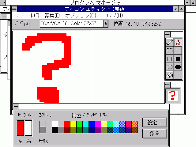 Windows 3.1