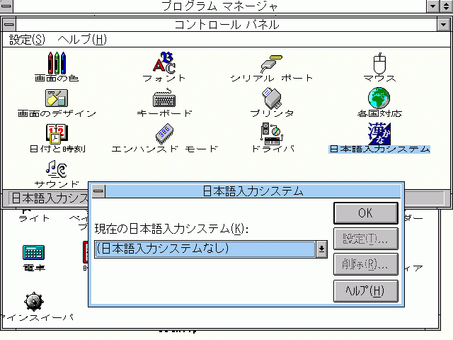 Windows 3.1
