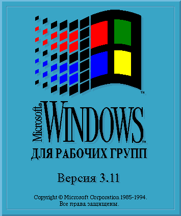 Windows 3.1