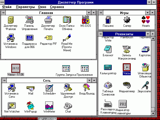 Windows 3.1