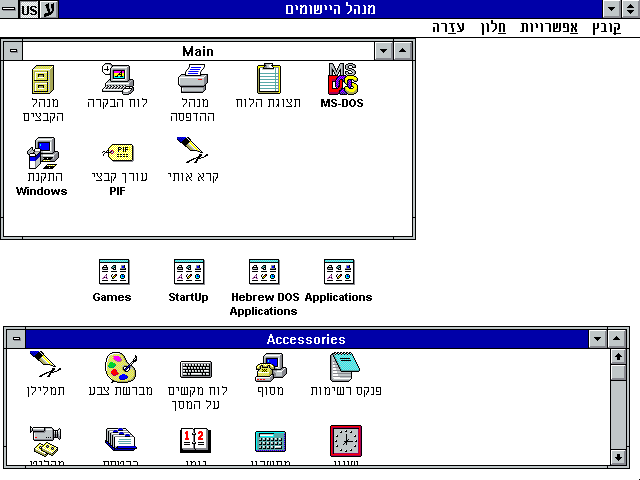 Windows 3.1